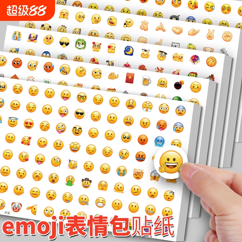 qq表情包贴纸儿童emoji贴纸书