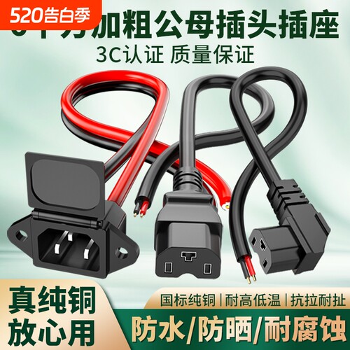 【3C认证】升级加电动车粗接口线