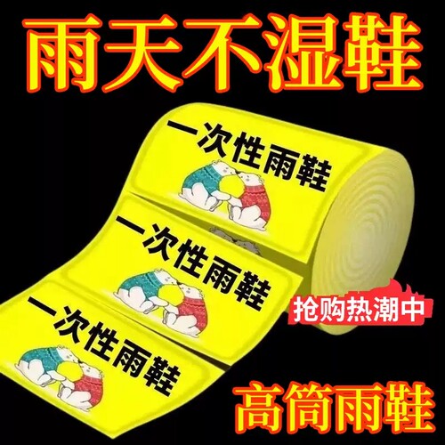 长筒下雨天防水防滑加厚脚套通用