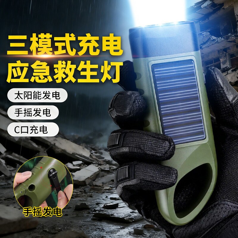应急照明灯手电筒强光充电户外超亮长续航小型便携手摇发电太阳能