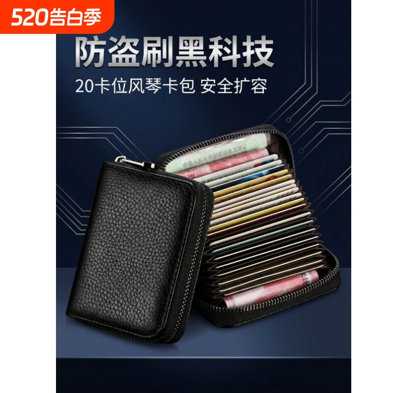 男士防消磁防盗刷高档钱包卡包证件收纳包卡套多卡位银行卡身份证