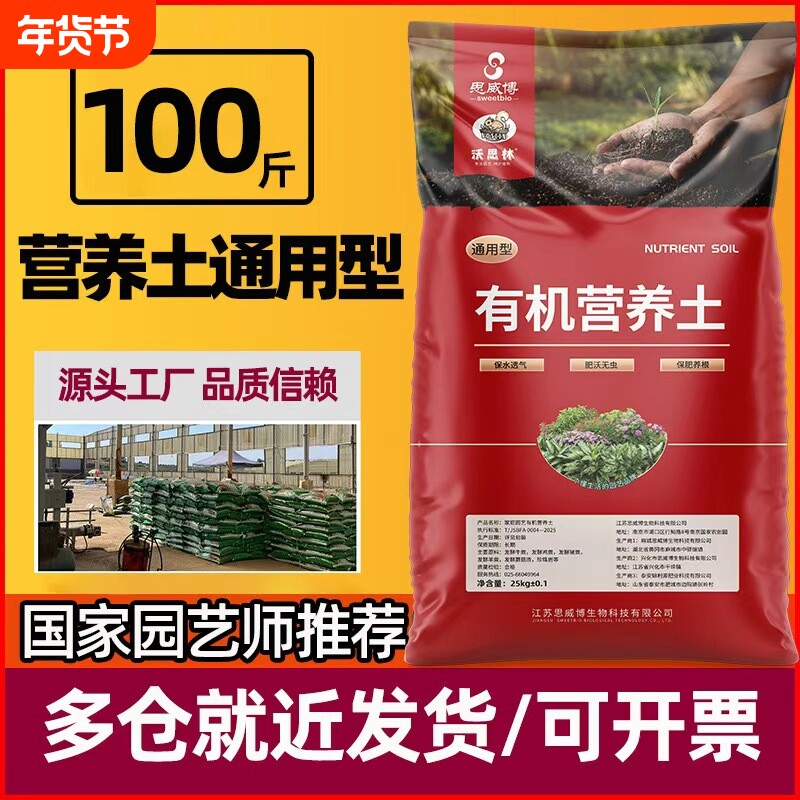 营养土家用养花种菜专用土多肉盆栽通用型种植土园艺土壤花土肥料