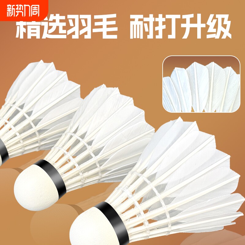 12只装羽毛球正品不易打烂室内室外比赛防风训练用球复合软木耐打