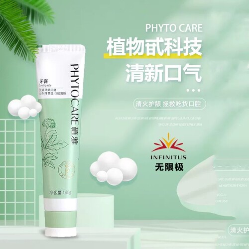 无限极植雅牙膏牙龈口气清新亮白正品薄荷笑容牙齿去渍植物护龈