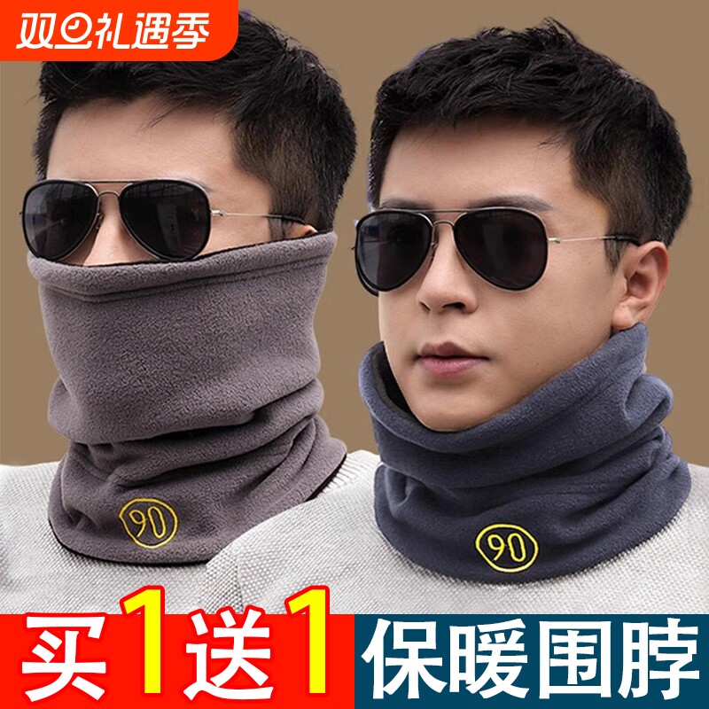 保暖脖套男士防寒抓绒电动车骑行护颈小围脖户外女款防风面罩双面