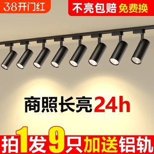 服装店射灯led轨道灯店铺商用COB超亮家用商铺导轨式灯客厅暖光