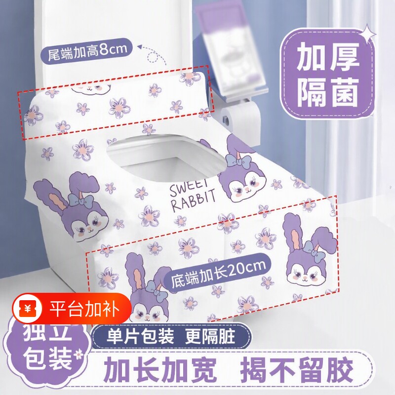 加大加厚一次性马桶垫独立包装贴防水旅行酒店用厕所坐便套马桶套