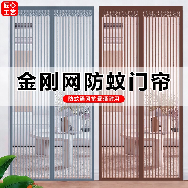 夏季家用门帘防蚊通风免打孔魔术贴自粘新款金刚网纱纱门闭合阳台