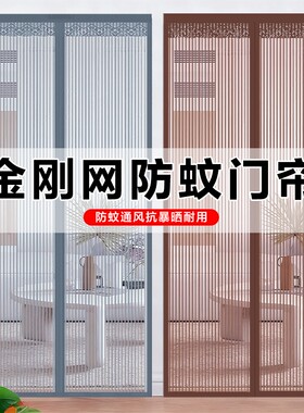 夏季家用门帘防蚊通风免打孔魔术贴自粘新款金刚网纱纱门闭合阳台