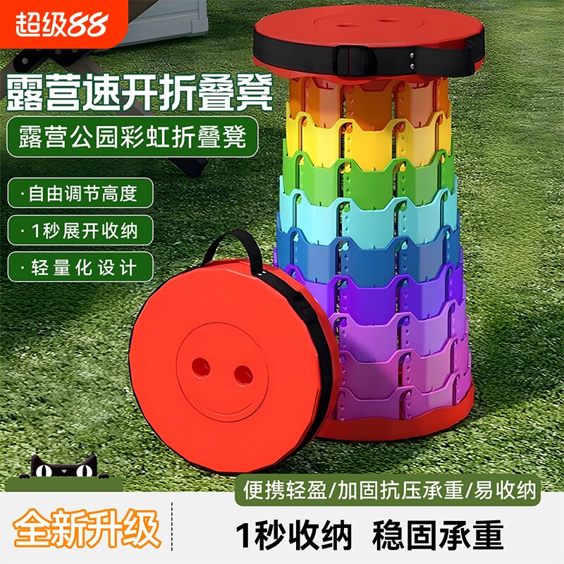 户外便携折叠凳子椅子彩虹伸缩可调节板凳钓鱼小凳子休息承重结实