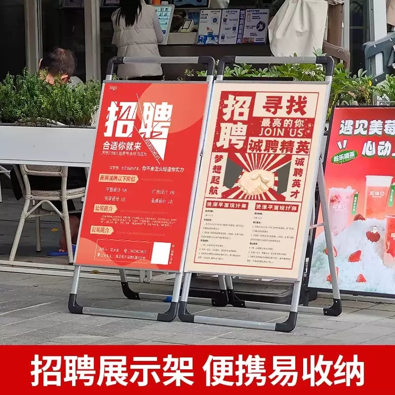 广告牌展示牌招聘展示架招工牌架子招工海报架A字架双面宣传室外