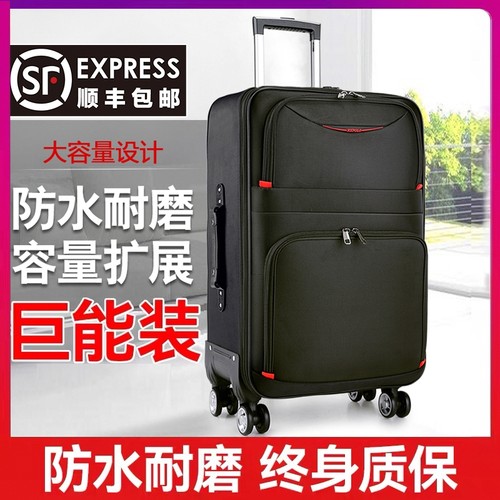 大容量行李箱结实耐用牛津布28寸