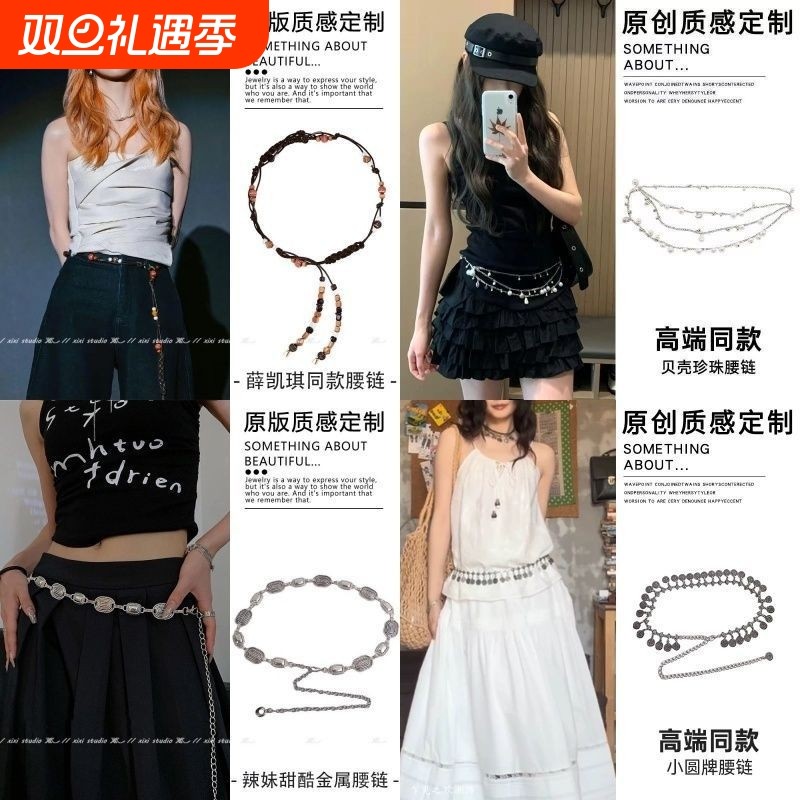 薛凯琪同款波西米亚民族风串珠腰链腰带女款橙黄拼色编绳腰部配饰