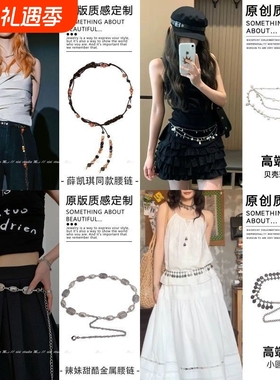 薛凯琪同款波西米亚民族风串珠腰链腰带女款橙黄拼色编绳腰部配饰