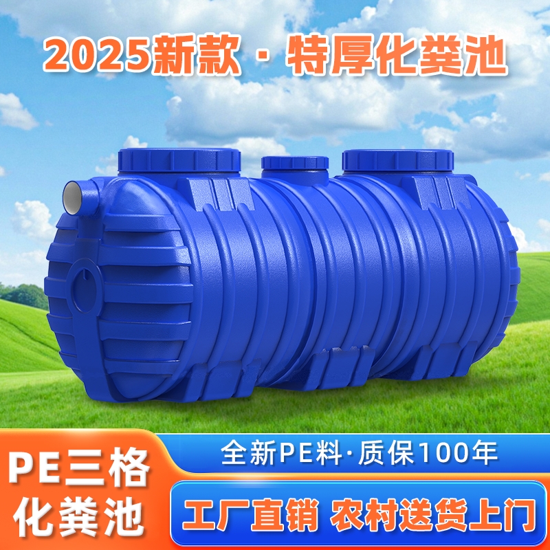 【官方推荐】化粪池罐新农村专用