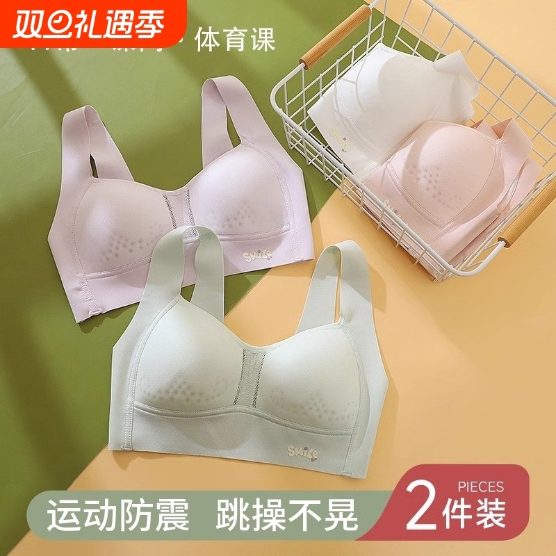 初高中学生少女文胸夏季薄款发育期女运动防震背心内衣固定无钢圈