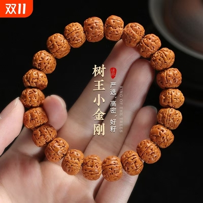 双龙纹爆肉小金刚手串男士手链文玩佛珠核桃盘玩菩提念珠