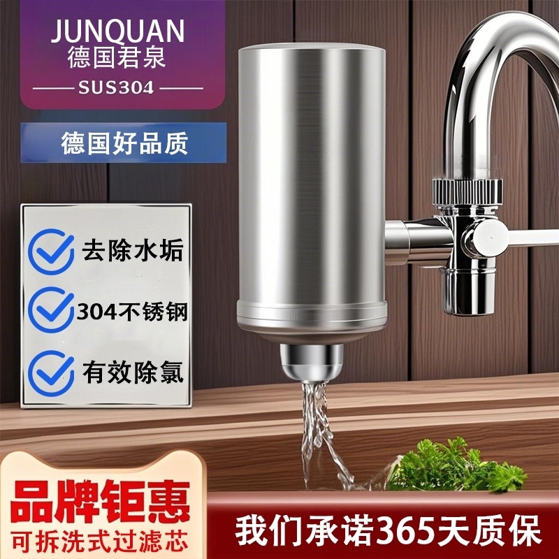 净水器水龙头过滤器家用直饮去水垢不锈钢自来水净化器全不锈钢
