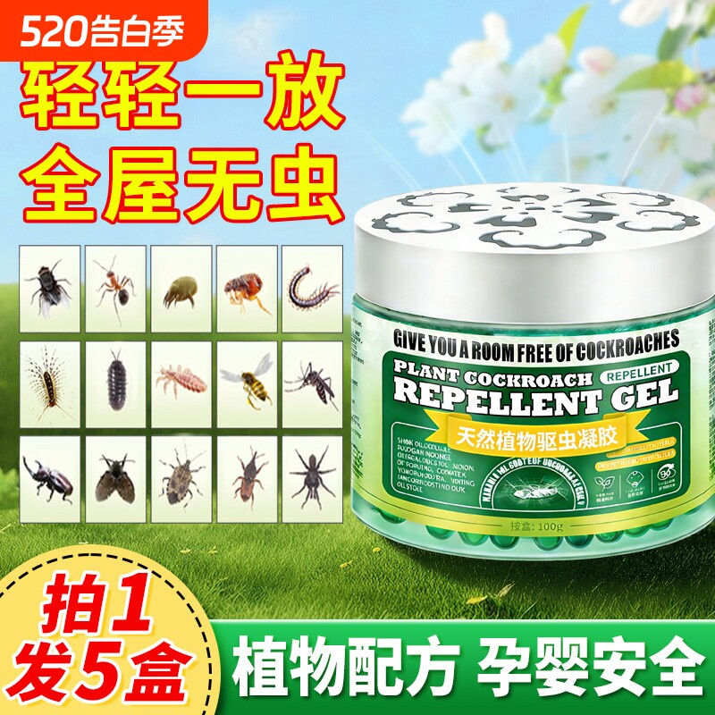驱虫药蟑螂药室内非无毒驱赶蟑螂神器家用防虫苍蝇除虫香薰杀虫剂