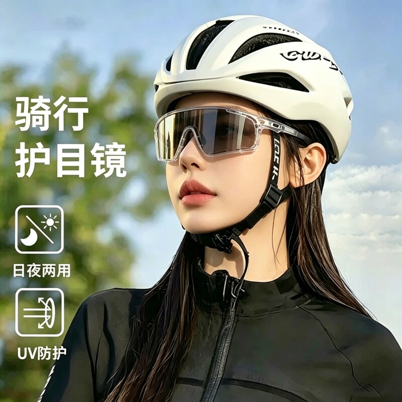 骑行眼镜变色日夜两用户外专业运动防风跑步骑车专用自行车护目镜