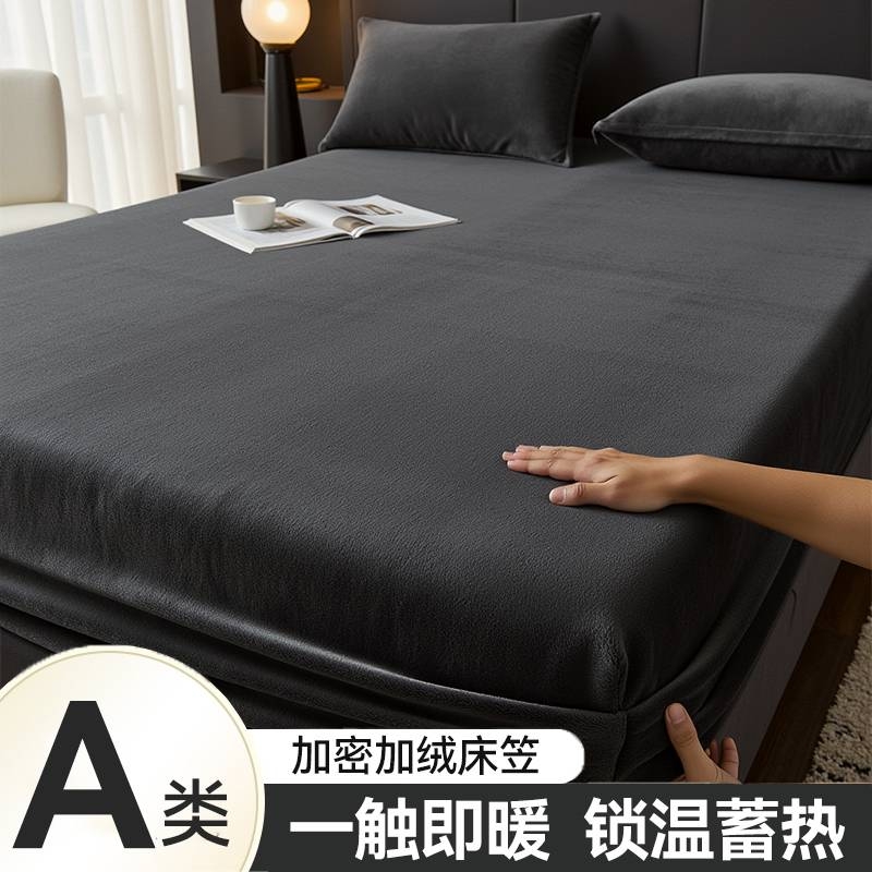 床上用品床笠床单秋冬水晶绒学生寝室单人纯色床褥罩出租屋双人