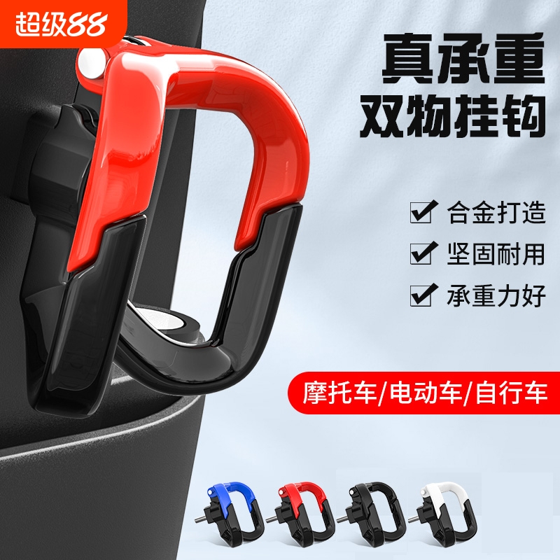 电动车挂钩前置通用电瓶车摩托车前面中间免打孔外卖头盔挂钩器