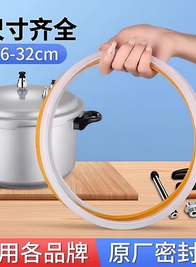 高压锅密封圈零件通用配件盖子内皮圈带子垫圈橡胶皮圈22/24/26cm