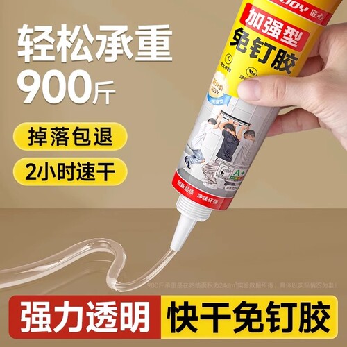 透明免钉胶超强力胶免打孔胶水厨玻璃胶密封胶防霉卫生间防水速干