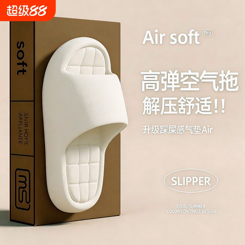 踩屎感凉拖鞋女室内家居夏季学生浴室防滑洗澡软底家用情侣拖鞋男