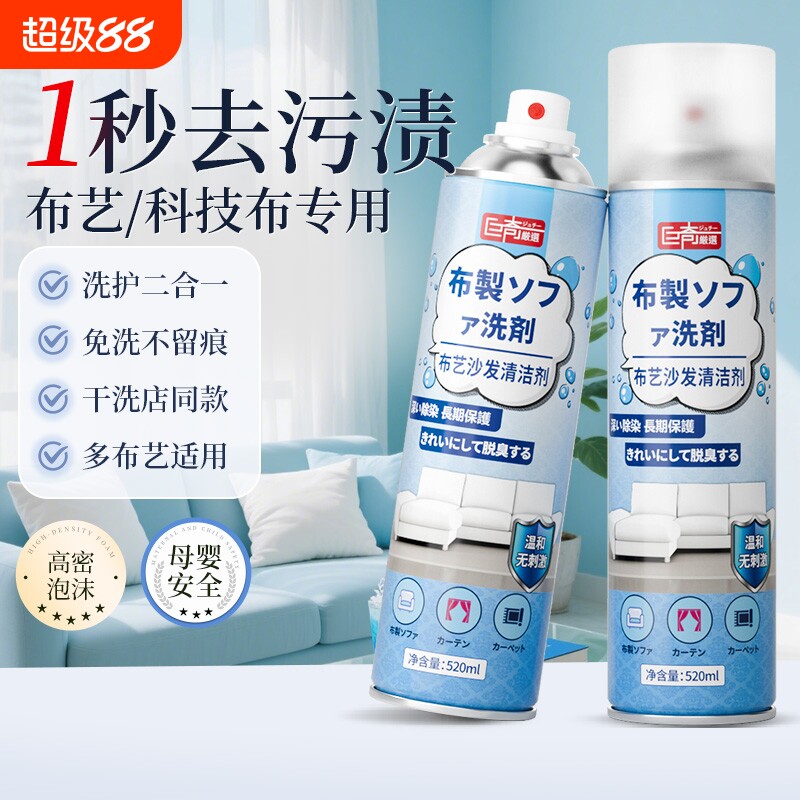 布艺沙发清洗剂免水洗干洗剂科技布专用地毯墙布床垫清洁神器免洗图片