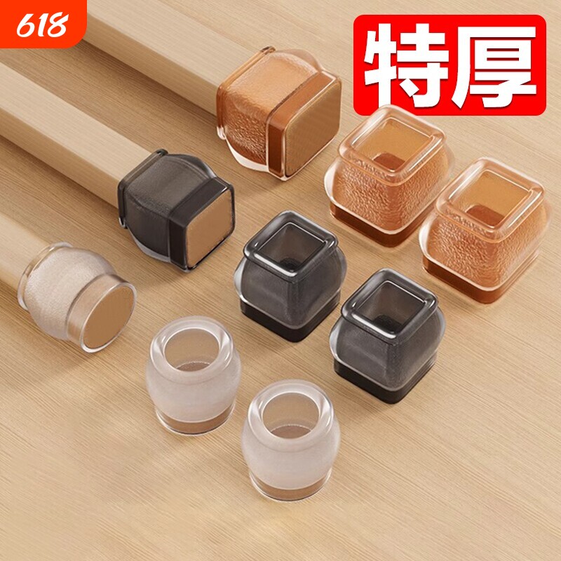 椅子脚垫静音凳子脚套硅胶耐磨防滑垫桌椅桌子桌腿餐椅保护套餐桌