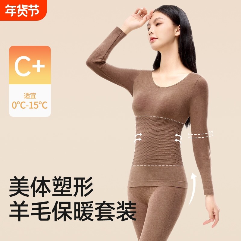 秋冬季保暖内衣女无痕羊毛发热秋衣秋裤显瘦内搭打底美体套装上衣