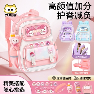 美乐蒂书包女生小学生高颜值防水减负护脊三到六年级可以一二小众