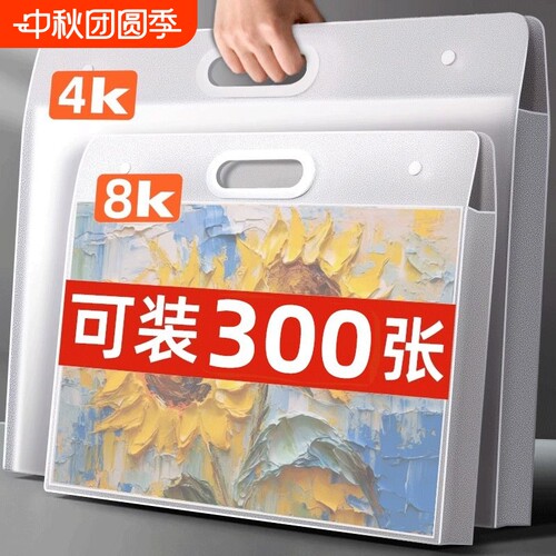 收纳册4k绘画稿收纳袋装作品袋子