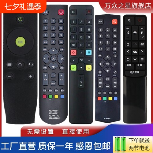 tcl爱奇艺电视机遥控器万能通用
