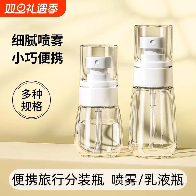 喷雾瓶子细小喷瓶补水空瓶分装旅行便携小型酒精喷壶化妆超细细雾