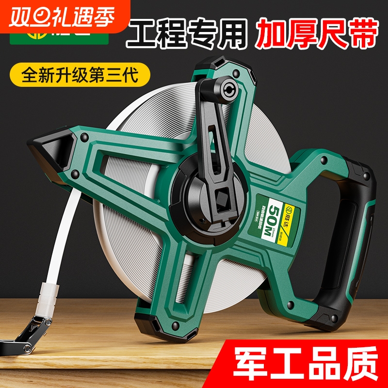 胜达50米大卷尺工程测量镀镍