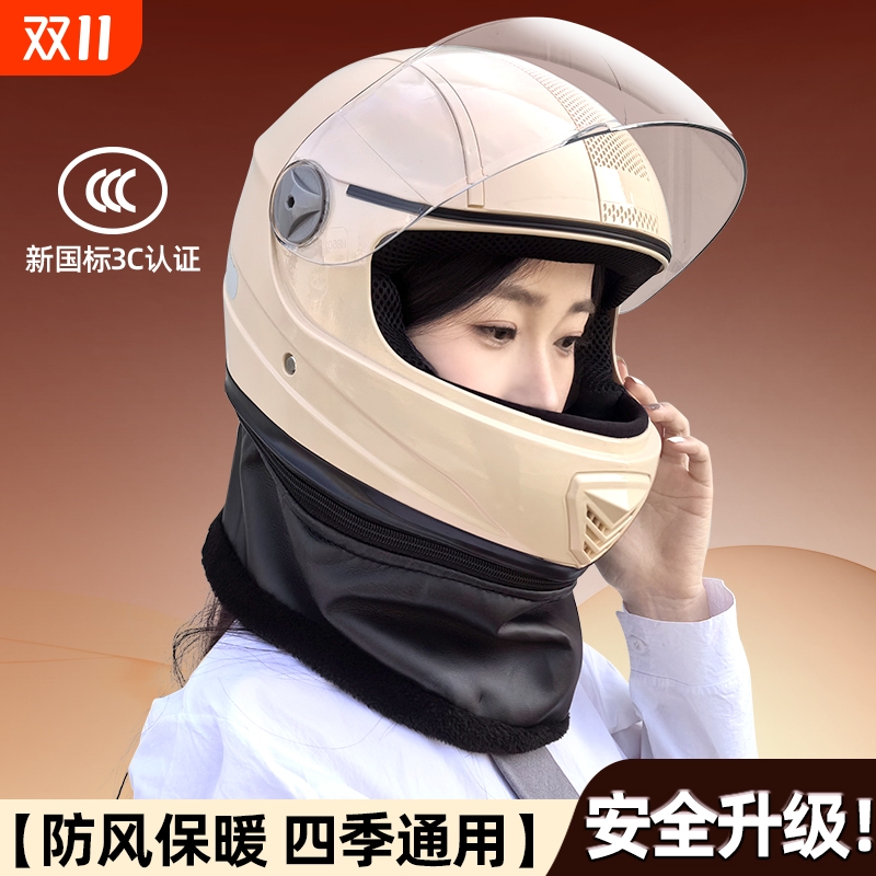 3C认证电动车头盔秋冬季女士男保暖安全帽摩托机车全盔摩托车防风