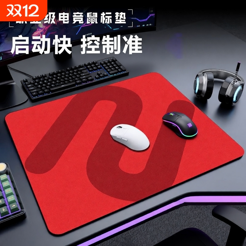卓炽威顺滑控制鼠标垫超大加厚