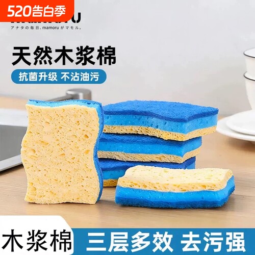 【亏本冲量】新款木浆棉抹布清洁
