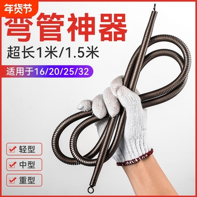手动弯管器加长1米分弹簧电工