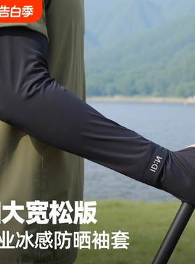 冰袖男士防晒袖套冰丝套袖夏季宽松透气户外开车女手袖2026款黑色