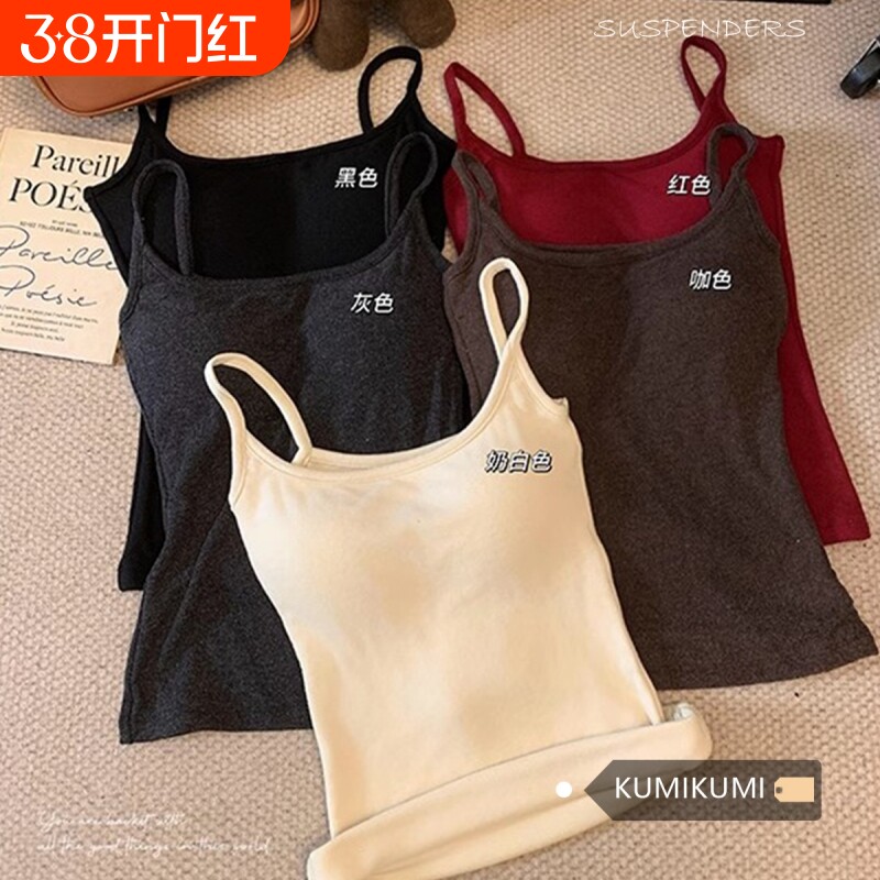 百搭带胸垫磨毛吊带背心女早秋修身可拆卸打底上衣保暖中长款韩版