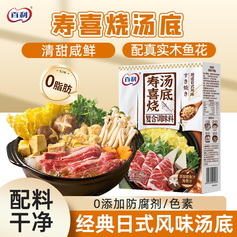 百利寿喜烧火锅底料0脂肪调味汁图片