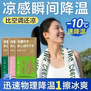 冰爽降温冰巾一次性运动清凉学生军训消暑夏天吸汗清洁湿毛巾冰感