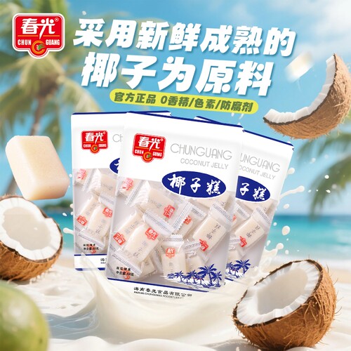 春光海南特产糖果椰子糕88g软糖零食风味小吃不粘牙甜点