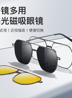 磁吸眼镜大框可拆卸太阳镜夹片磁吸式近视眼镜可配度数偏光飞行员