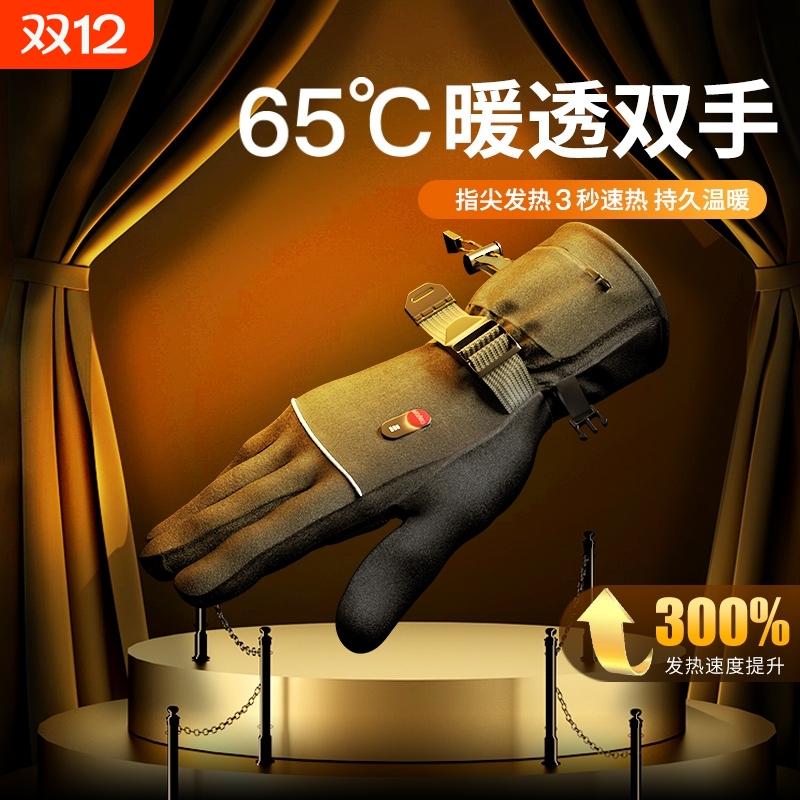 冬季摩托车电加热手套充电双面自动发热男女户外骑电动车保暖神器