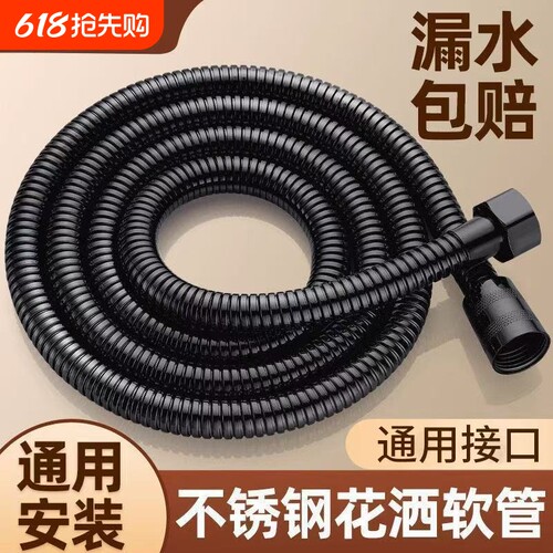 304不锈钢淋浴花洒软管热水器