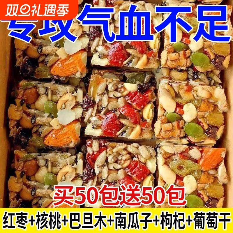 黄芪党参八宝切糕传统手工官方旗舰店正宗无蔗糖新疆独立包装零食